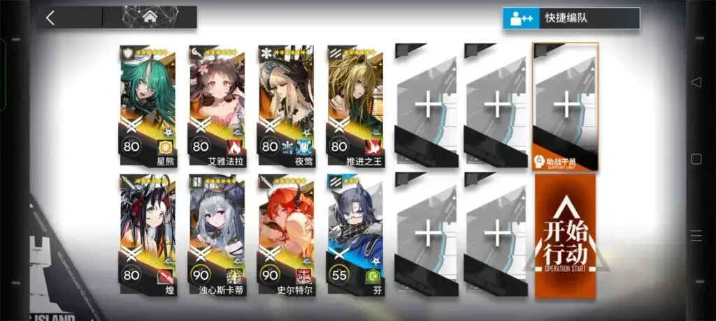 明日方舟骑士领衔酒吧街危机8通关方法攻略 明日方舟骑士领衔酒吧街危机8通关方法攻略