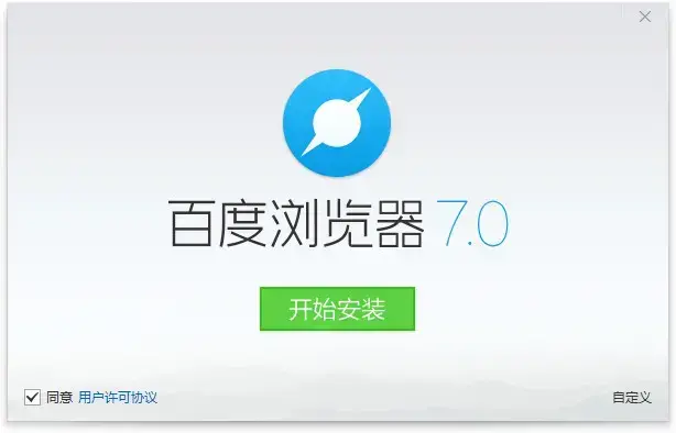 百度浏览器官方下载2013免费下|百度浏览器应用