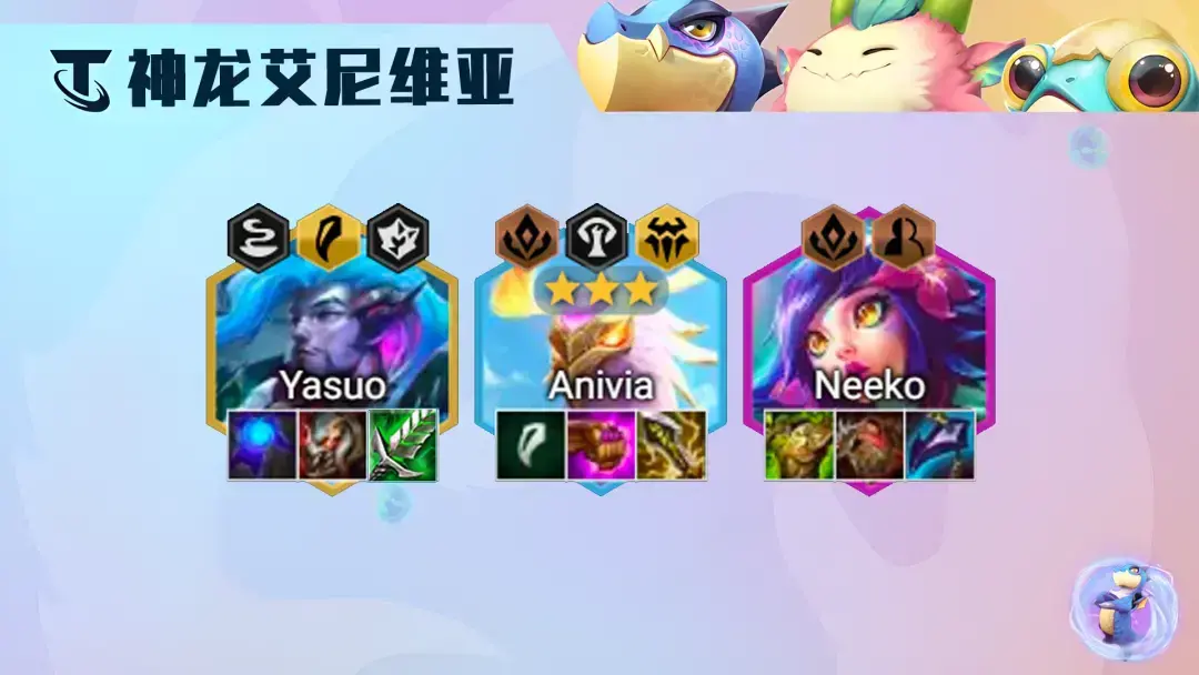 金铲铲之战凤凰技能(金铲铲之战神龙凤凰阵容搭配及玩法攻略详解)