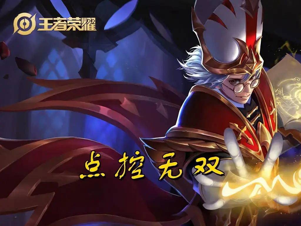 《王者荣耀2》中非常规辅助有哪些优势？真的比传统辅助好吗？