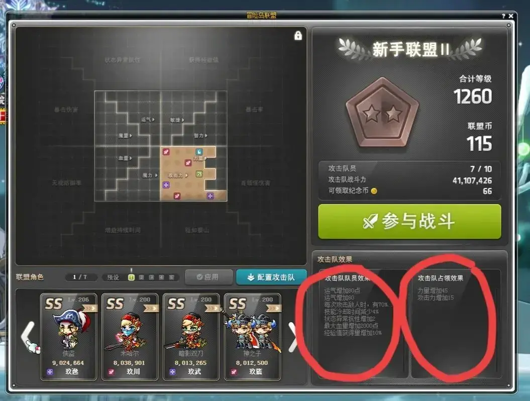 冒险岛必须要有link吗,冒险岛link和联盟 冒险岛必须要有link吗,冒险岛link和联盟