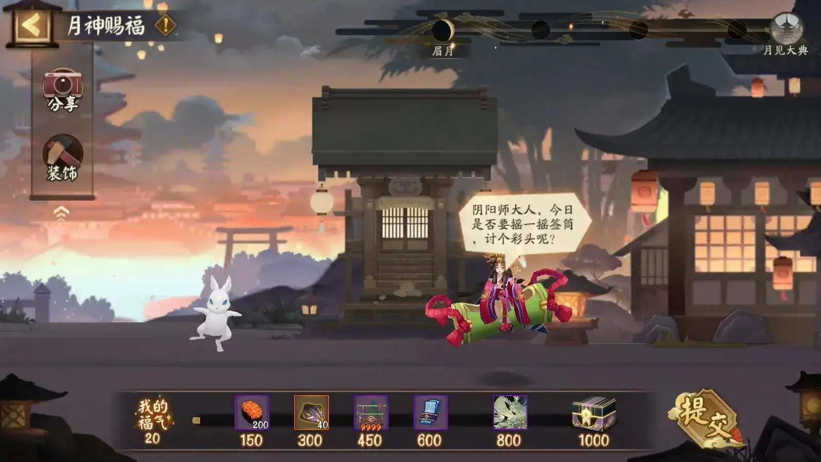 阴阳师 元宵节活动，阴阳师5月份活动