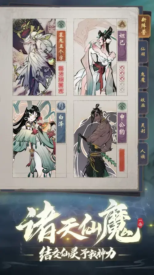 一念逍遥x星辰变联动来袭，秦羽姜立登陆逍遥修真界