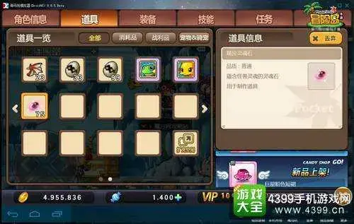 冒险岛弓箭手加点|冒险岛手游勇士第三回合任务详细流程介绍