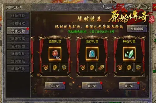 《原始传奇》江疏影骑乘灵兽称霸中州，夺取王者宝座！
