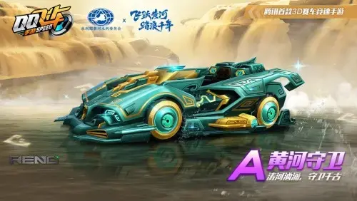 QQ飞车手游迎来全新版本，飞跃黄河正式登场