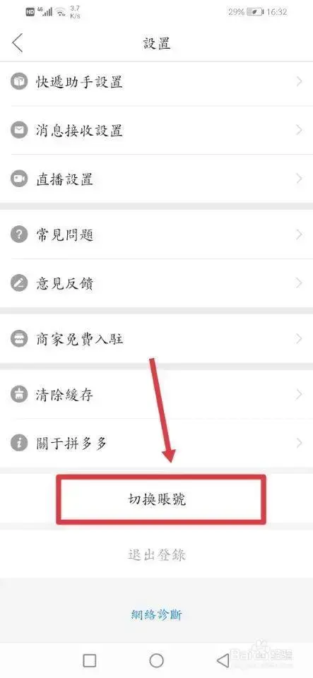 好折宝|下载拼多多管理器