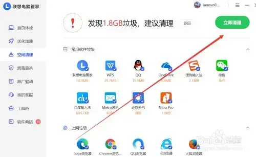 电脑垃圾清理专家|电脑清洁软件