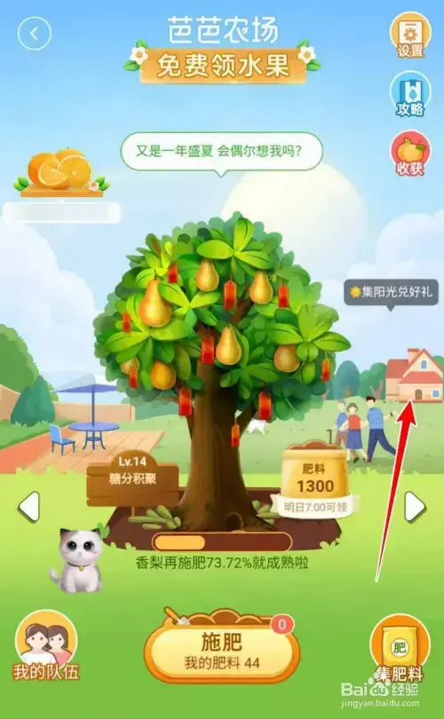 农场土地升级|淘宝粑粑农场的队长是如何踢出队员的？如何升级果树