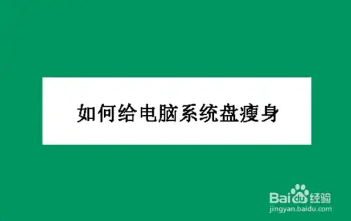电脑垃圾清理专家|金山C盘瘦身专家V2020.7.30