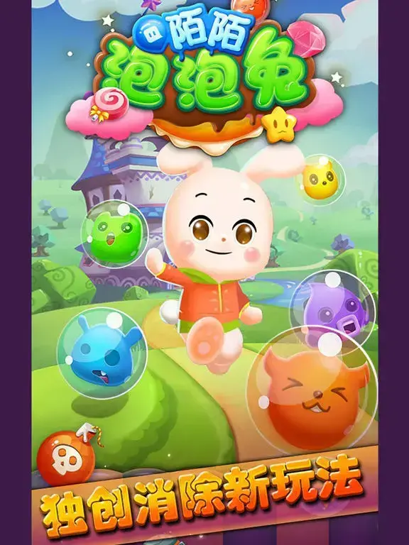 泡泡游戏大厅|好玩不可怜的神兔手游推荐（更多好玩的神兔手游）