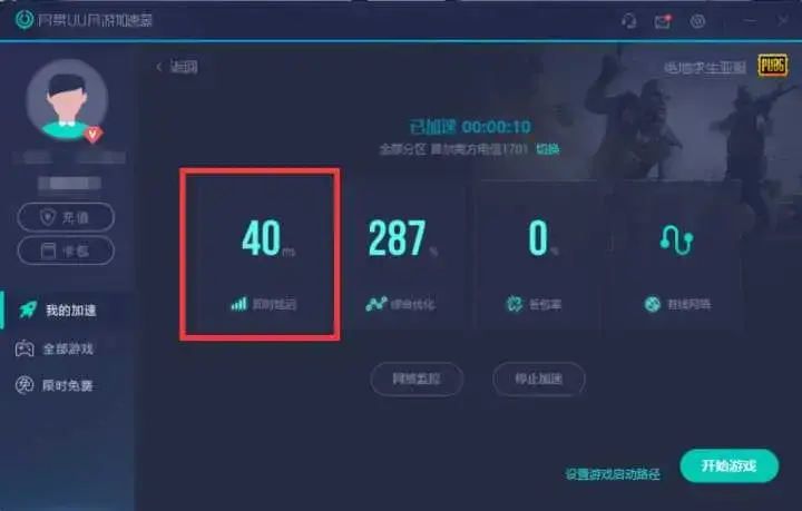netpas网游加速器|LOL跨网战首选NETPAS免费网游加速器