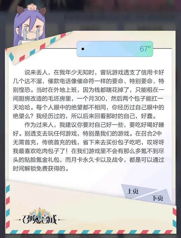 送福利送到关服，这款国产手游跟赚钱有仇？