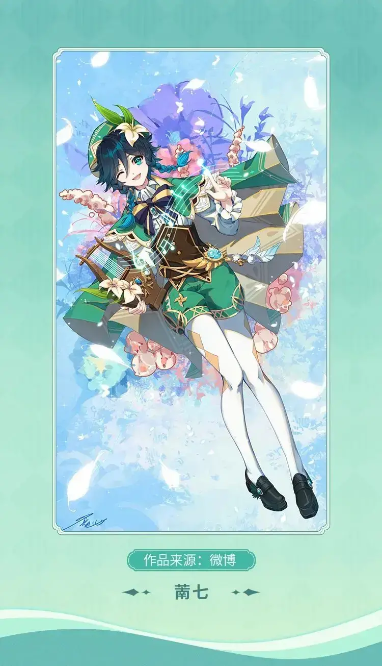 《原神》「风色诗人」温迪同人绘画征集活动结果揭晓