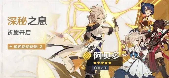 原神：妮露卡池角色分析，妮露材料提前准备