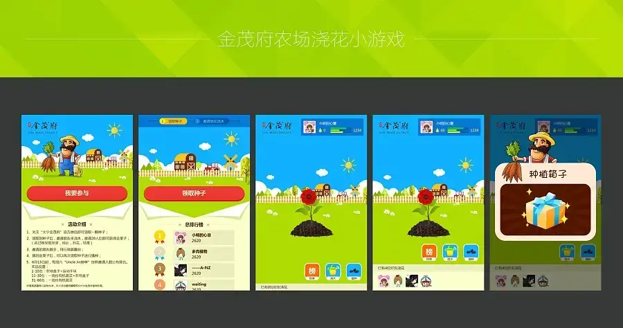 腾讯年度最火热的模拟经营类游戏《QQ农场》手机版登录入口