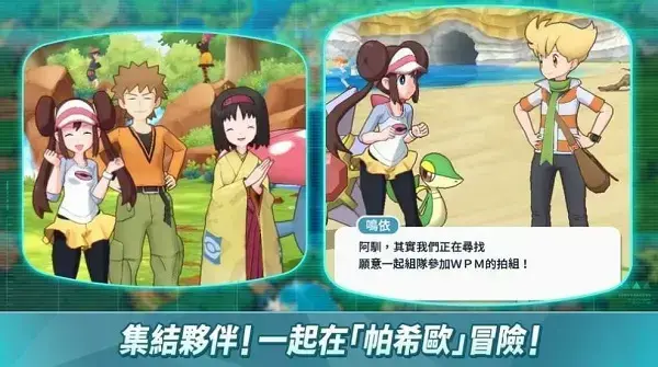 口袋妖怪钻石复刻版