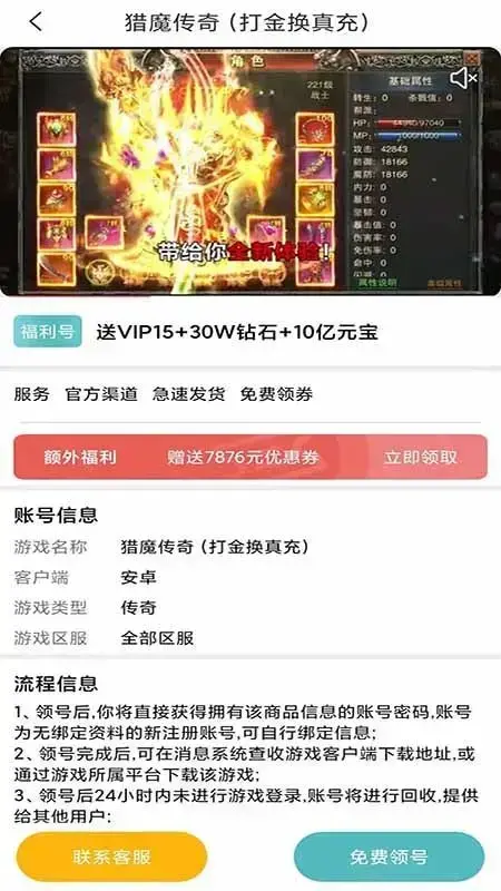 关键词：手游平台福利好，手游平台充值折扣多