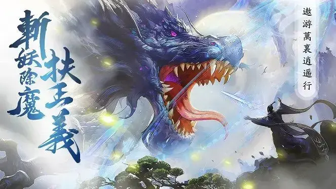 一剑下昆仑