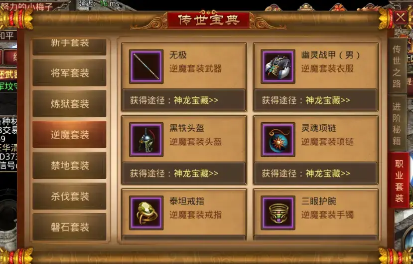 经典传世巨作《玛雅传奇》人气高福利好的传奇手游