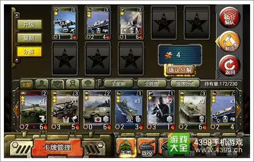 少年三国志零兑换码|年轻的三国志2 下载