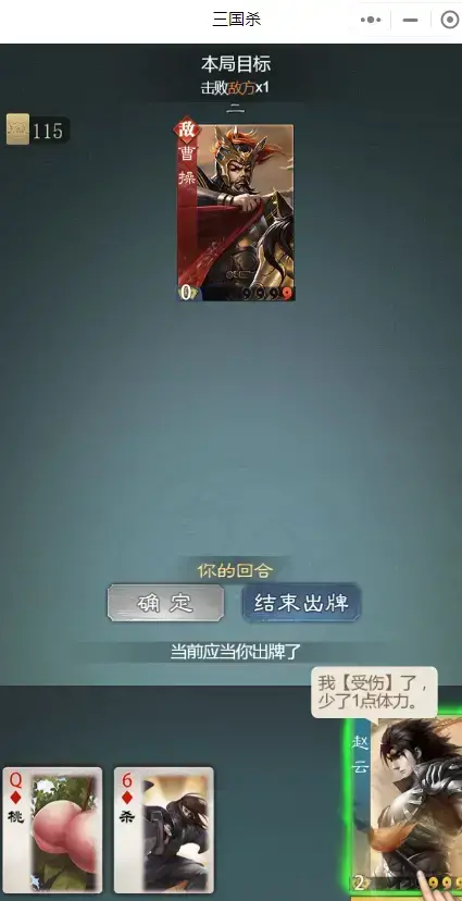 三国杀小程序 三国杀小程序