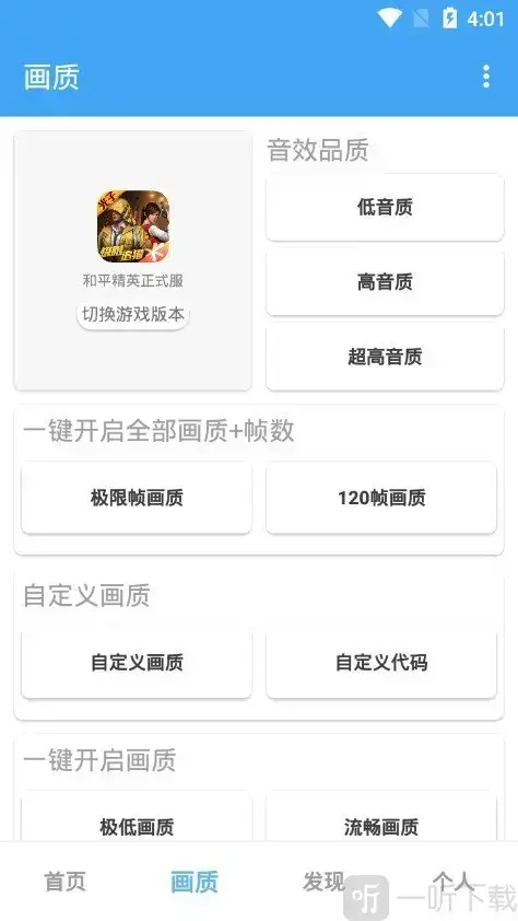 《辛影画质助手》软件功能介绍及使用方法介绍
