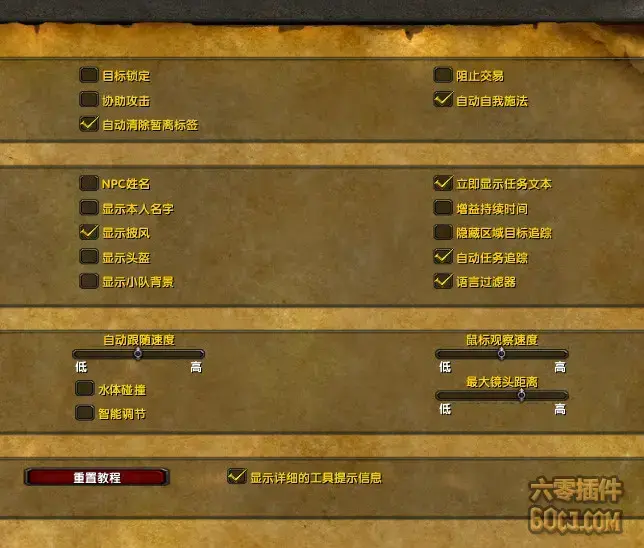 eui插件官网|魔兽世界EUI插件V10.2.4官方最新版(魔兽世界EUI插件