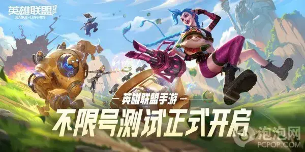 10月27日英雄联盟公测地区小伙伴们没有听错！