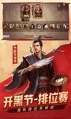 三国杀百度版