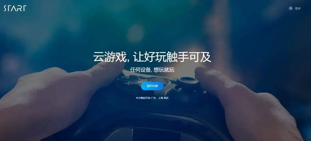 yowa云游戏pc永久app大全下载加载一下就能玩游戏