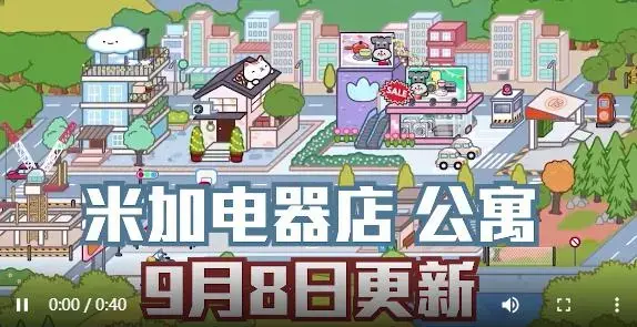 米加小镇世界官方版更新版