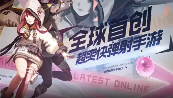 流浪方舟