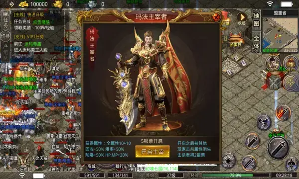 地狱宝藏传奇