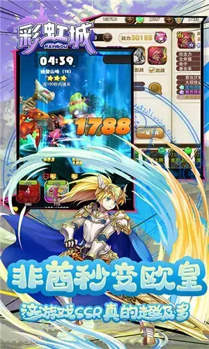彩虹城