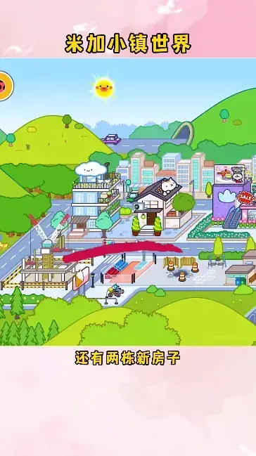 米加小镇更新三套小房子