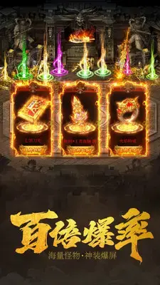 开天怒斩