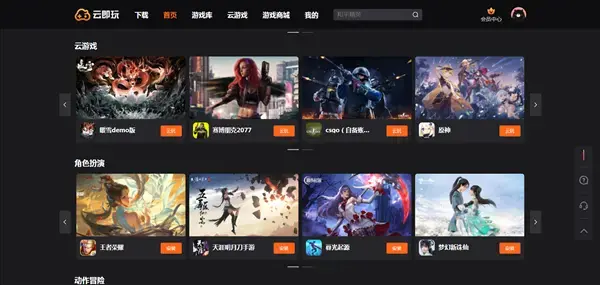 王者荣耀：虎牙yowa云游戏免费畅玩海量热门游戏上线