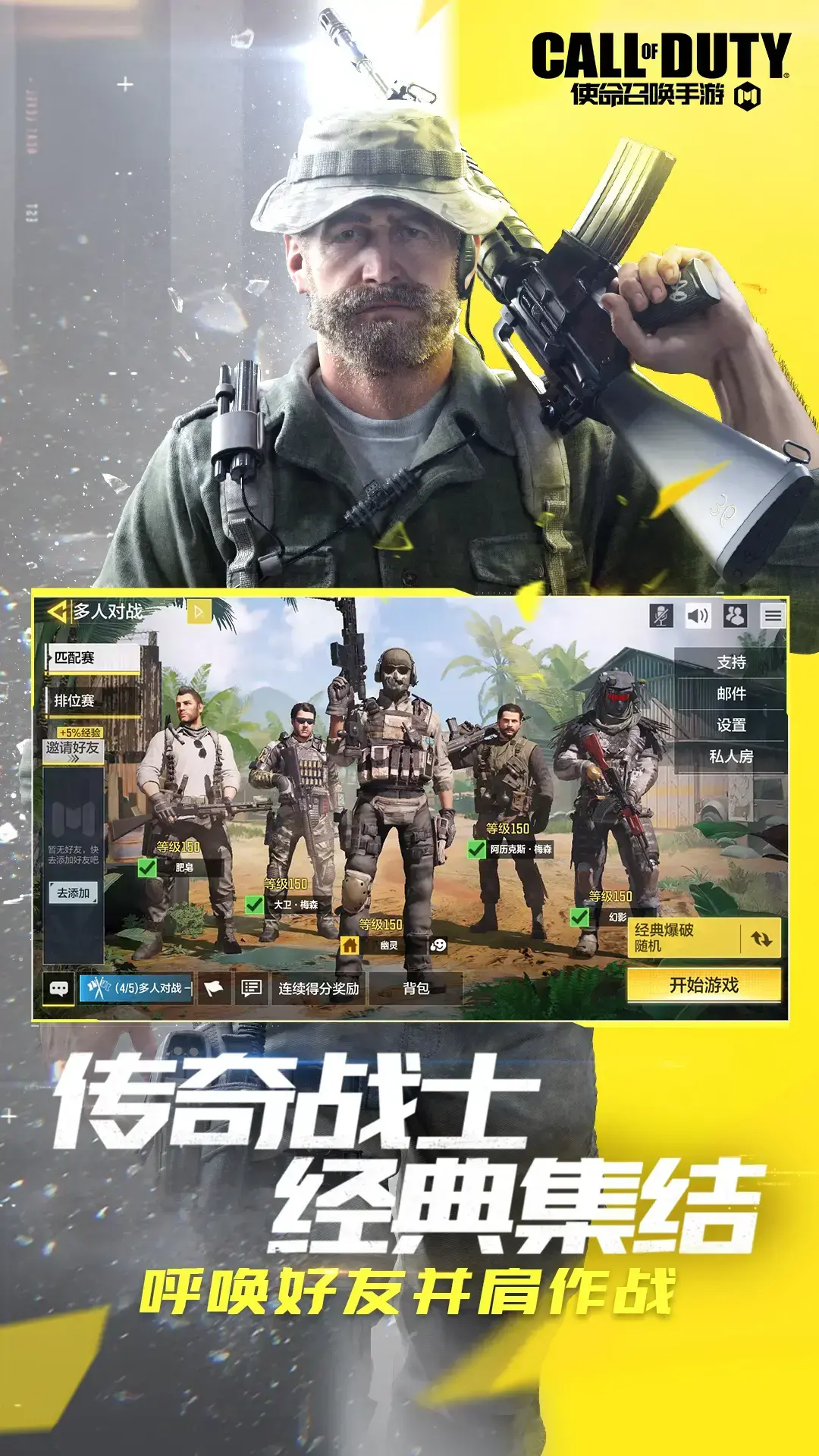 《使命召唤手游接下来》召唤手游国服下载方式游戏下载渠道介绍