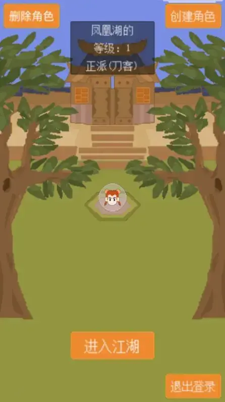 口袋江湖 口袋江湖