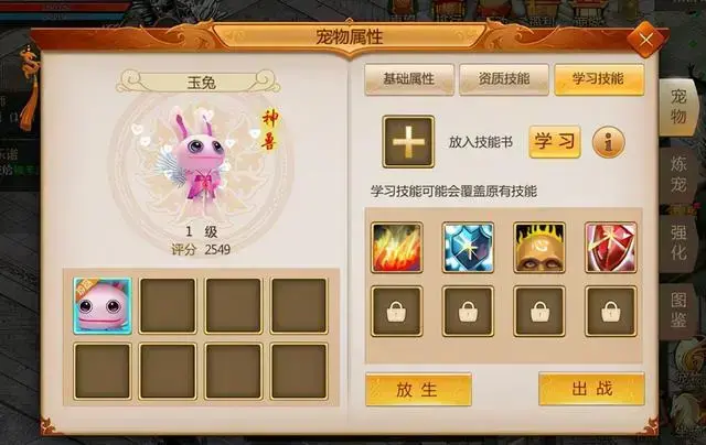 梦幻诛仙炼骨|梦诛仙手游宠物如何培养神宠训练手册