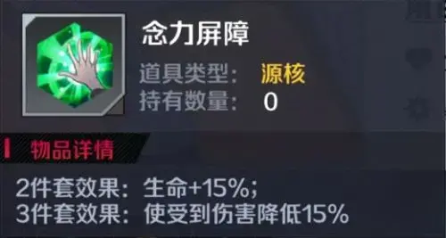 一拳超人正义执行的防御源核心有哪些？源-核防御效果共享