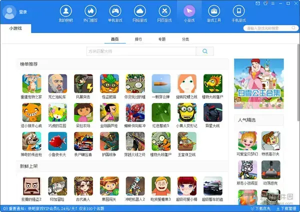 手游神器值得拥有！4399游戏盒旧版本获取网络状态,