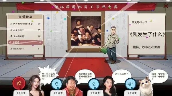 退休模拟器手机版 退休模拟器手机版