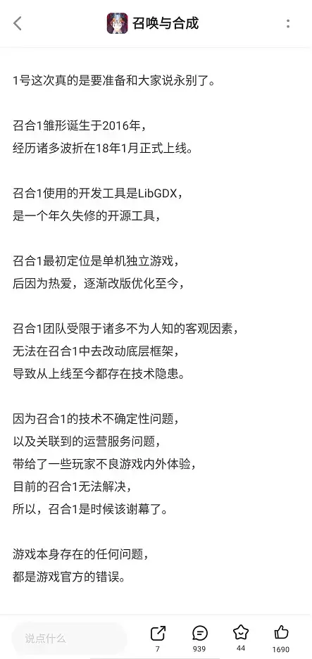 送福利送到关服，这款国产手游跟赚钱有仇？