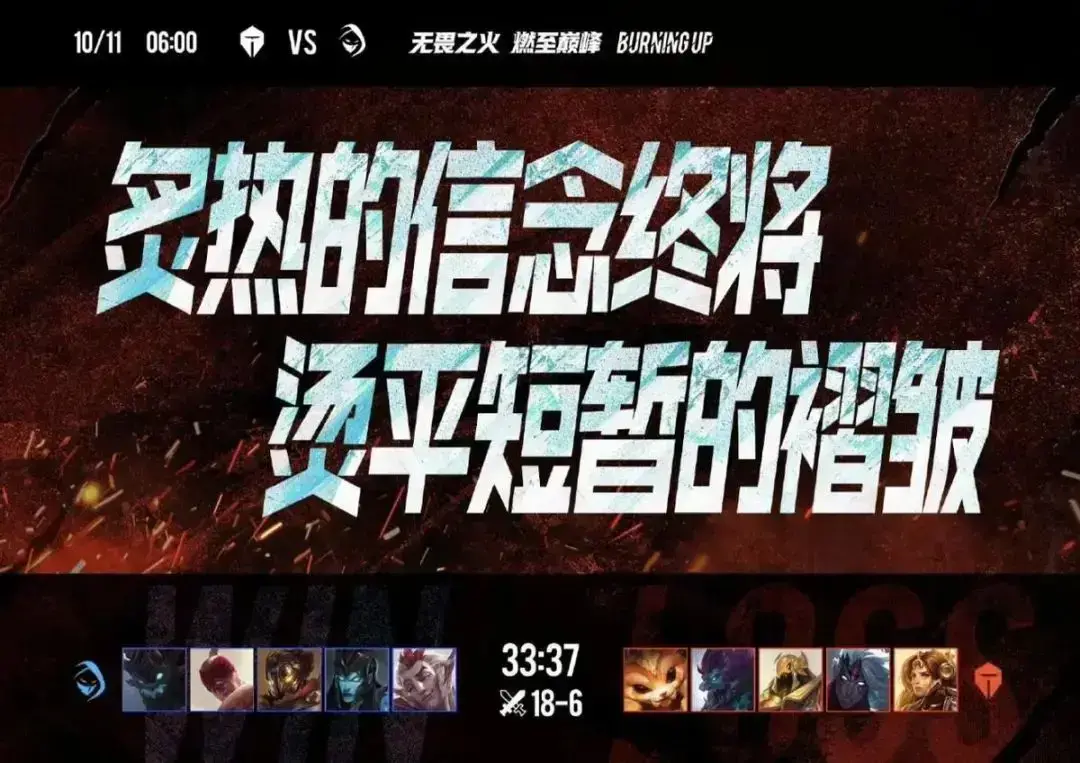 LOL官方看衰TES，出线概率不足40%，观众害怕TES出线暴打LPL队伍