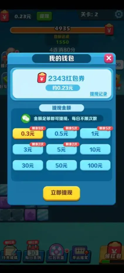 几个一天能挣100元的游戏，一起来看看吧