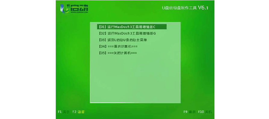 矮人dos工具箱u盘版|矮人 DOS 工具箱 V5.3 构建 6.713