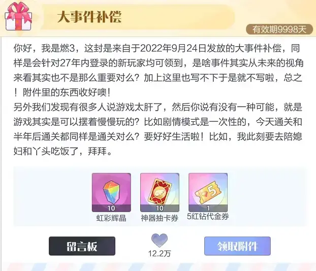 送福利送到关服，这款国产手游跟赚钱有仇？