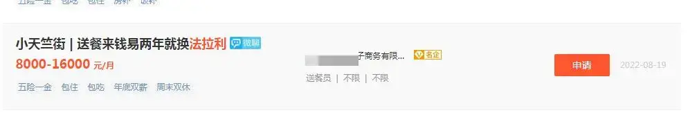 上班一起羊了个羊，月薪最高5万？